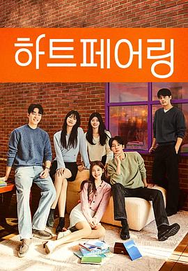 心脏配对 第05集