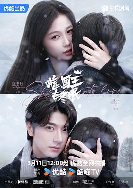 嘘，国王在冬眠 第23集(大结局)