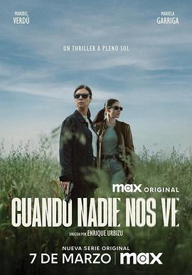 无人注目时 第01集