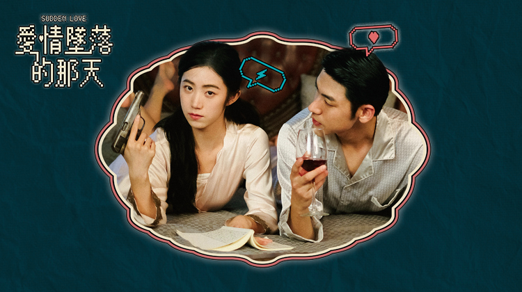 爱情坠落的那天 第16集
