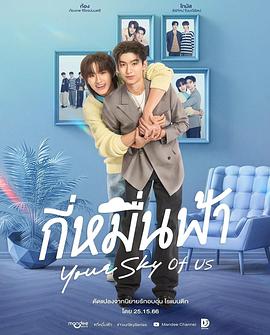 你的天空 特别篇(全集)