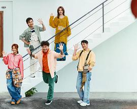 嗨！营业中第五季 第04集