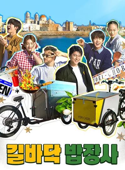 街头小吃摊 第09集