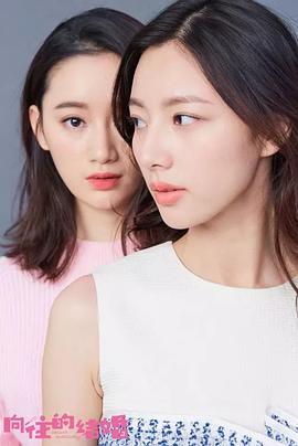 爱的季风掠过 第12集