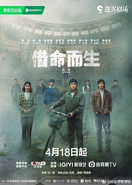 借命而生 第04集