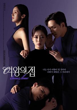 女王之家 第32集