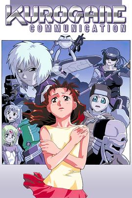 钢铁新世纪 第01集