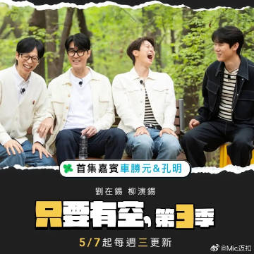 只要有空3(全集)