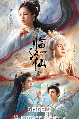 临江仙 第32集(大结局)