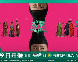 长安的荔枝 第01集