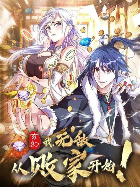 玄幻：我，无敌从败家开始！ 第03集