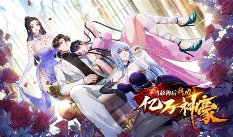 不当舔狗后，我成了亿万神豪 第87集