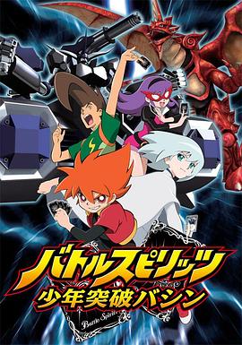 战斗之魂：少年突破马神 第01集