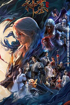 神墓 年番 第29集