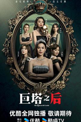 巨塔之后粤语 第06集
