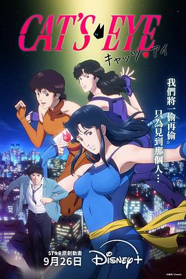 猫眼三姐妹2025 第01集