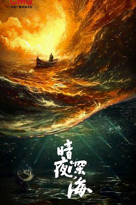 沉默的荣耀 第01集