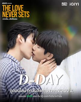 爱如永昼 第01集