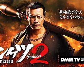 正港男一匹第二季 第01集