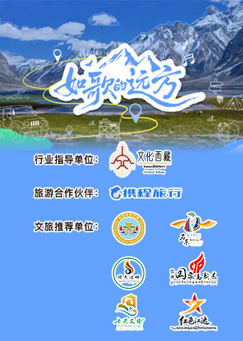 如歌的远方 第20251203期上