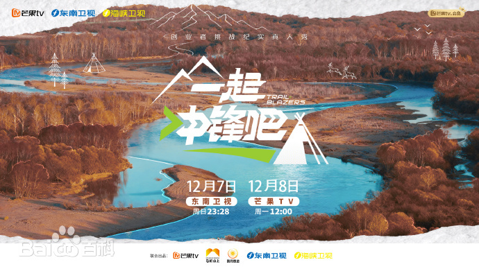 一起冲锋吧 第20260203期