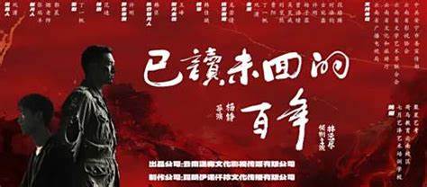 已读未回的百年 第02集