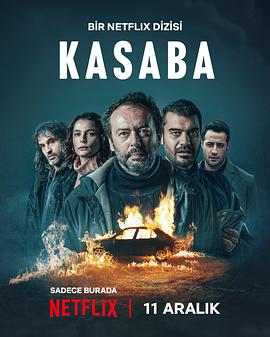 小镇横祸 第04集