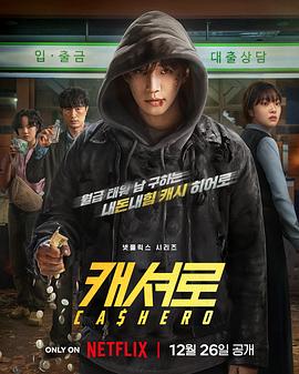 现金英雄 第02集