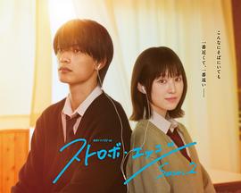 闪烁的爱情第二季 第02集