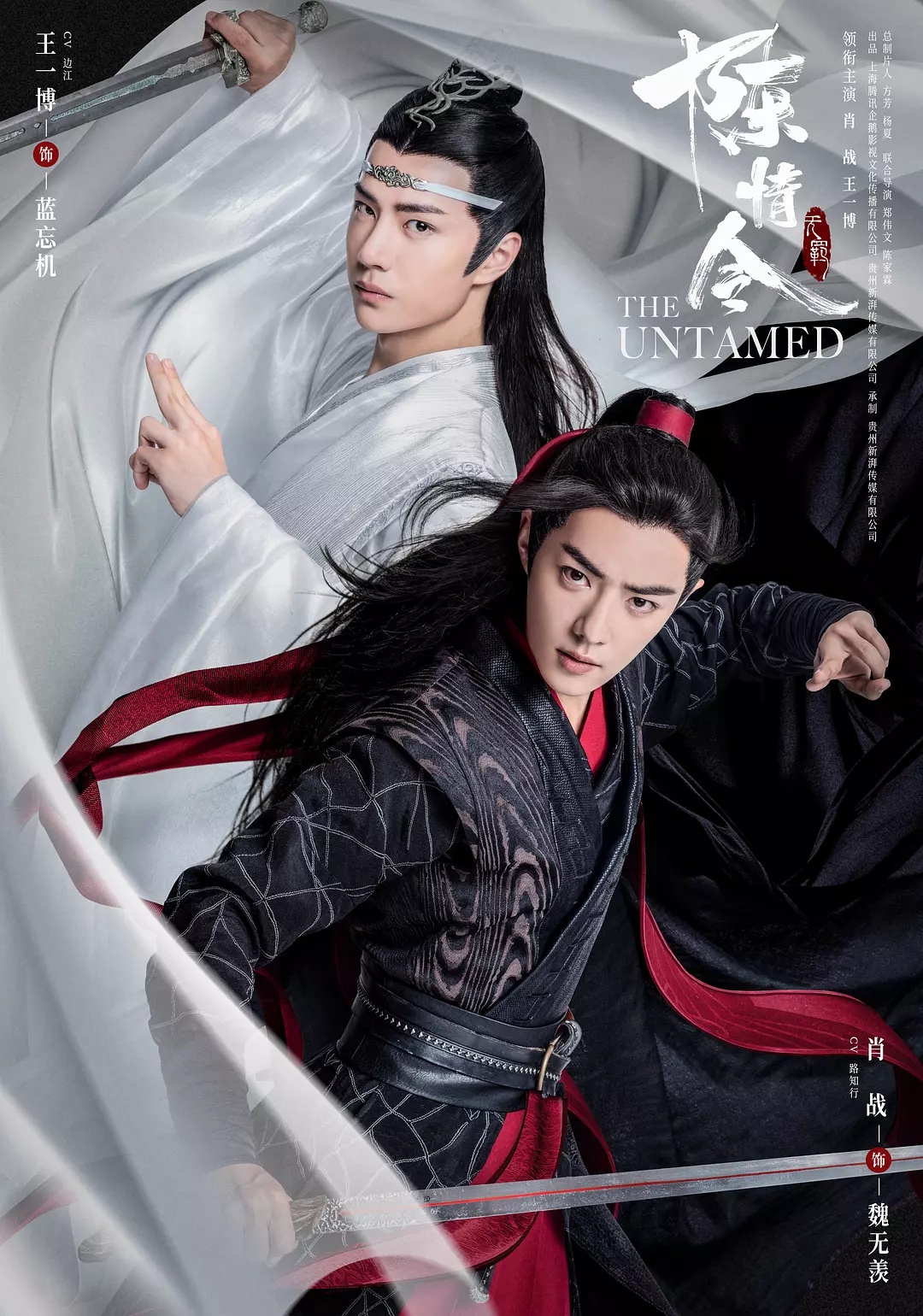 陈情令 第38集